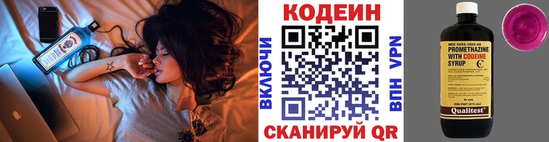 это наркотические препараты  Бирюч  Codein напиток Lean (лин) 