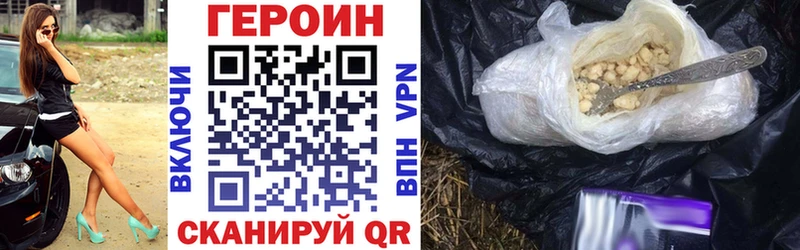 Героин хмурый  Бирюч 