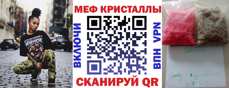mega зеркало  как найти закладки  Бирюч  МЯУ-МЯУ кристаллы 
