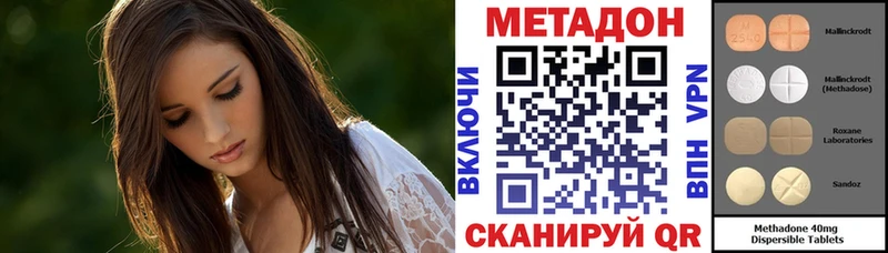 Метадон кристалл  Бирюч 